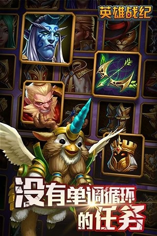 英雄战纪OL云游戏截图4