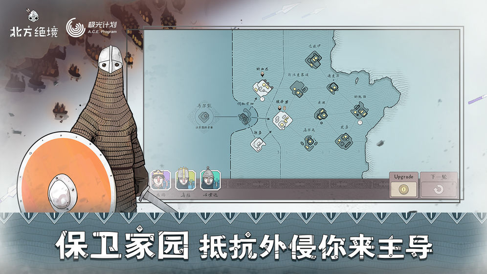 北方绝境云游戏截图2