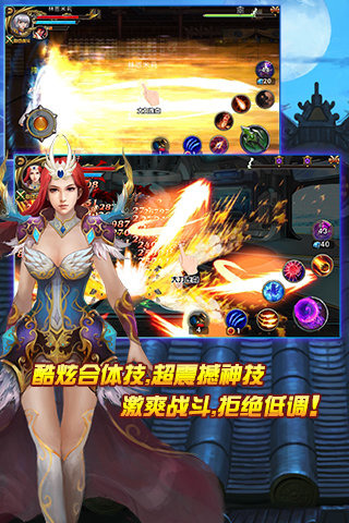 神影战歌云游戏截图4