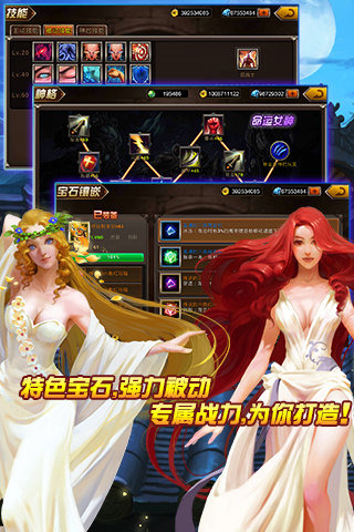 神影战歌云游戏截图3