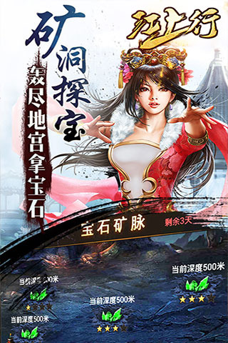 江上行云游戏截图4