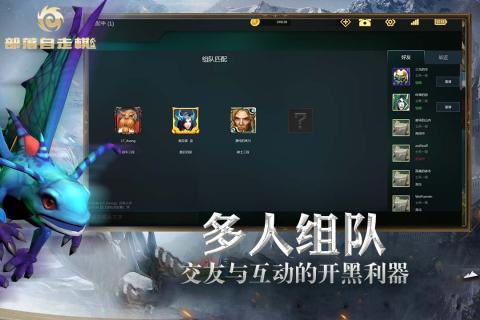 部落自走棋云游戏截图4