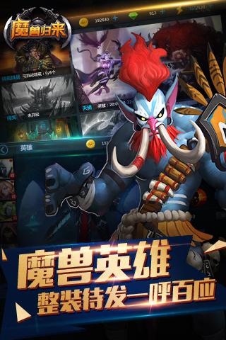 魔兽归来OL云游戏截图3