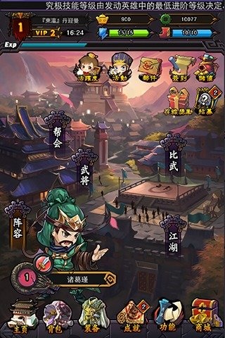 百万曹操传云游戏截图4