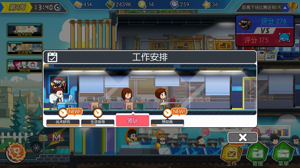 电竞传奇云游戏截图3
