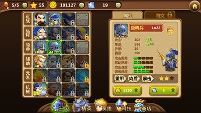 不二塔防云游戏截图3