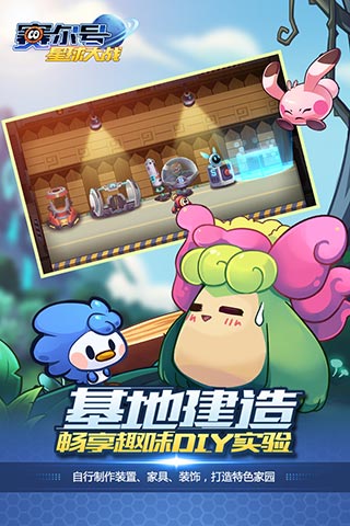 赛尔号星球大战云游戏截图4