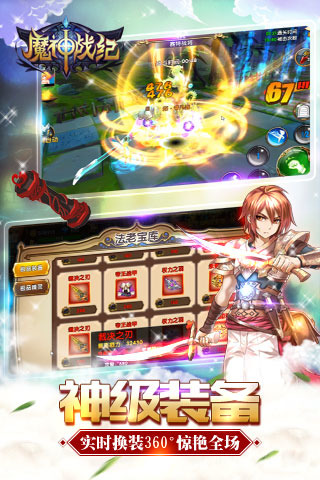 魔神战纪云游戏截图2