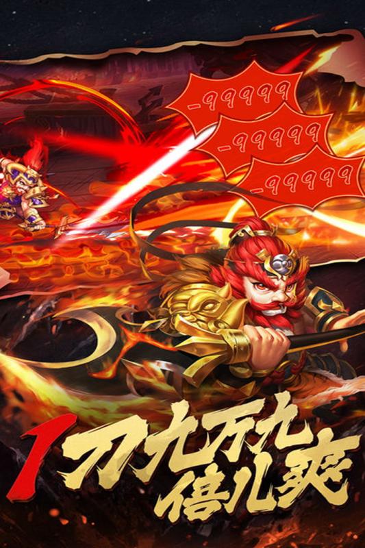 神奇三国云游戏截图4