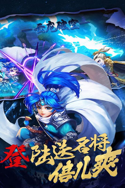 神奇三国云游戏截图3