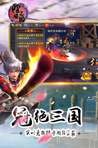 阴阳三国云游戏截图2