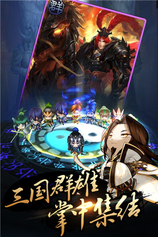 军师很忙云游戏截图4
