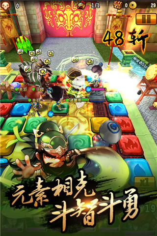 军师很忙云游戏截图3