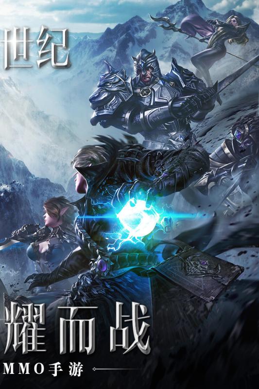 光明世纪云游戏截图4