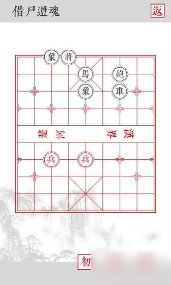 兵者云游戏截图3