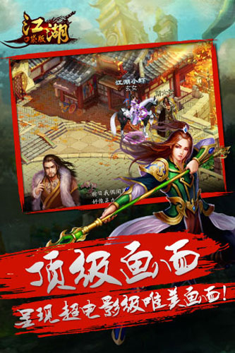 江湖口袋版云游戏截图3
