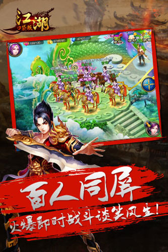 江湖口袋版云游戏截图2