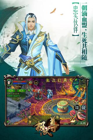 极武尊云游戏截图2
