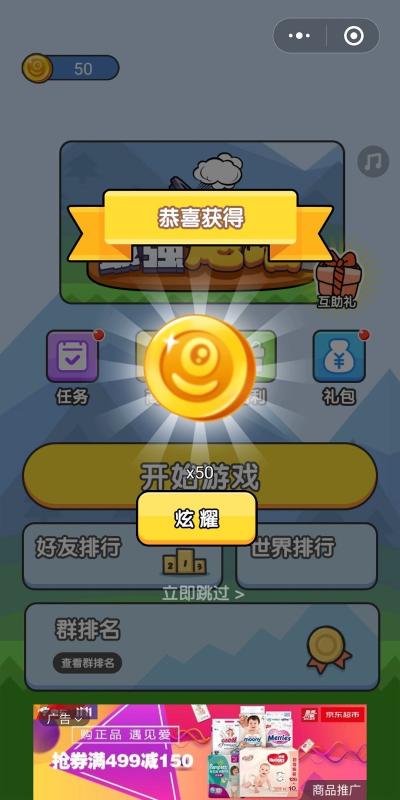 最强炮塔云游戏截图2