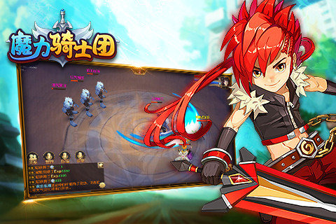 魔力骑士团云游戏截图2