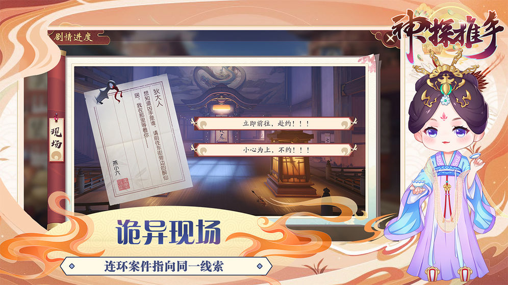 神探推手云游戏截图2