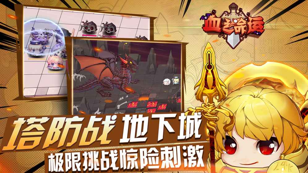 血之命运云游戏截图2