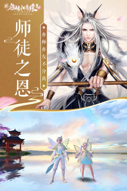御剑情缘云游戏截图4