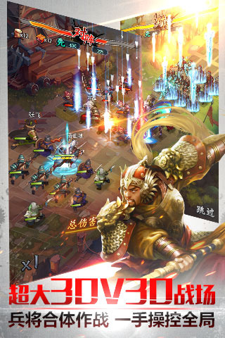 穿越吧！主公云游戏截图3