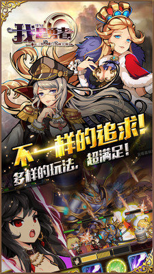 我是勇者云游戏截图2