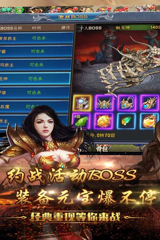 界王云游戏截图4