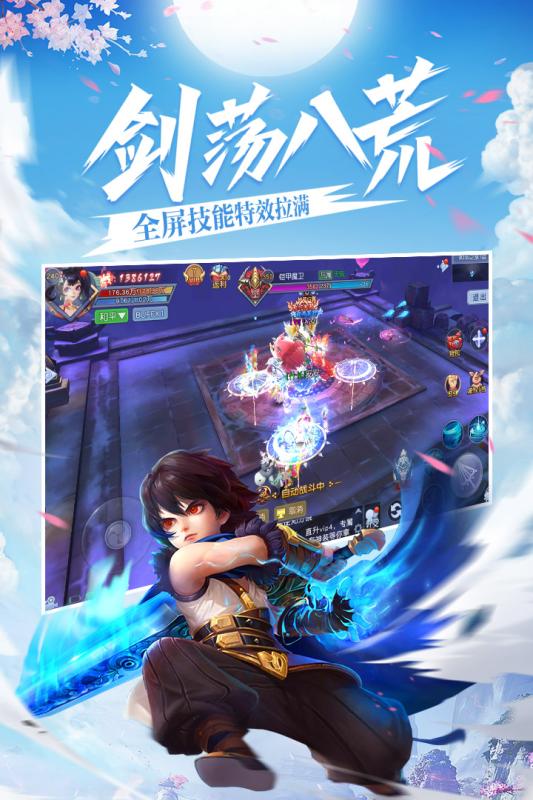 不朽之守护云游戏截图2