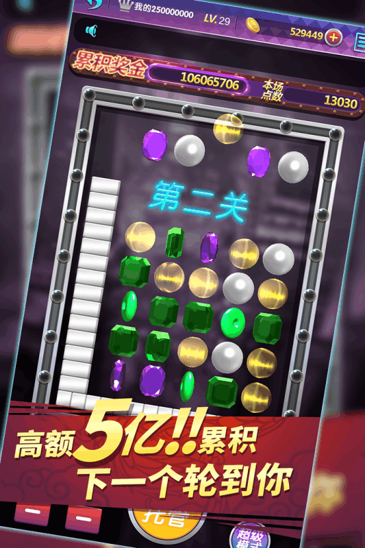 超级连环夺宝云游戏截图3