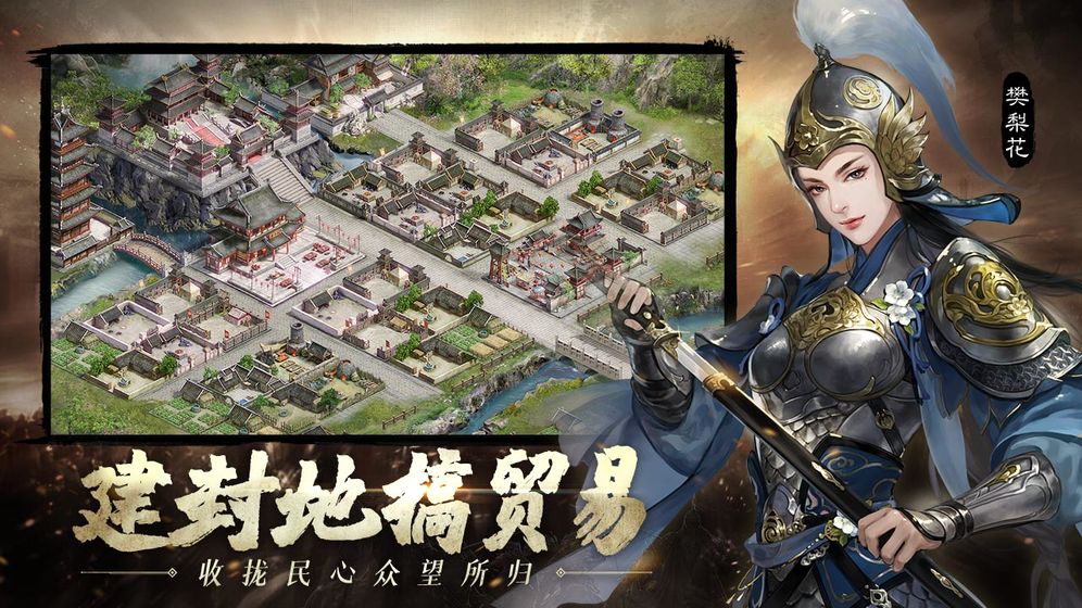 一统江山云游戏截图4