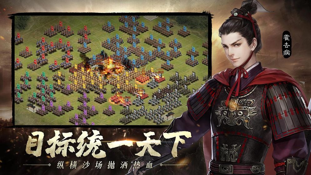 一统江山云游戏截图3