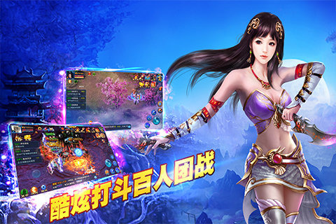 六道诛仙云游戏截图2