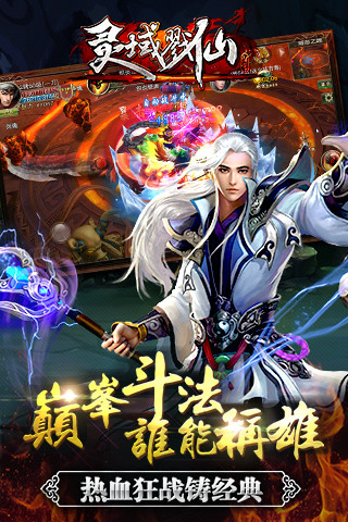 灵域戮仙云游戏截图4