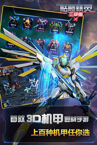 机甲风暴云游戏截图2