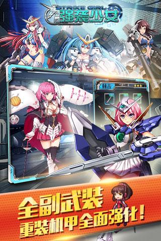 超时空战姬云游戏截图2
