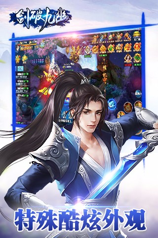 剑破九幽云游戏截图2