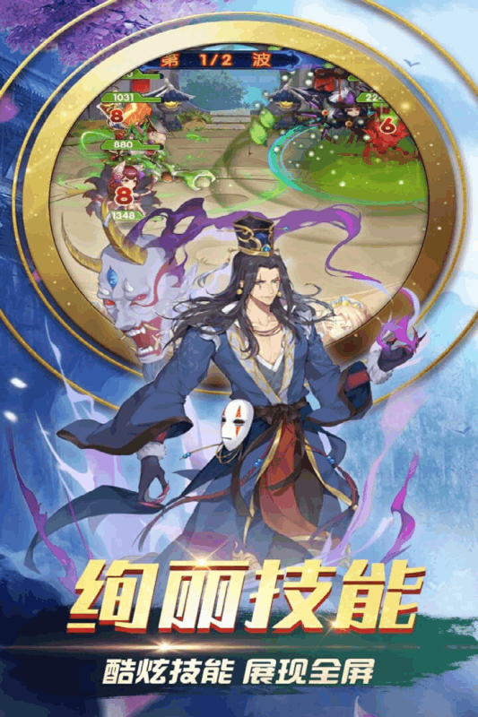 三国之旅云游戏截图2