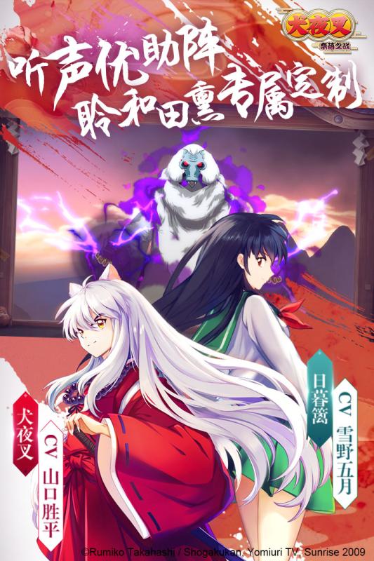 犬夜叉奈落之战云游戏截图3
