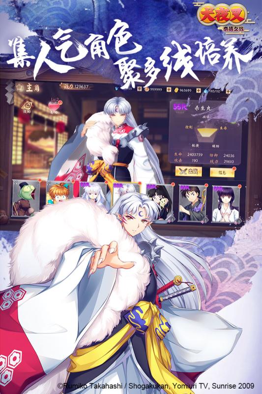 犬夜叉奈落之战云游戏截图2