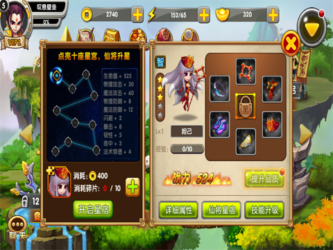 神仙联盟云游戏截图3