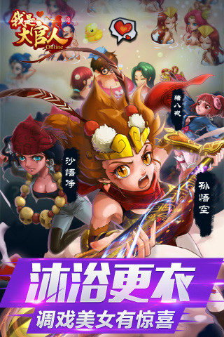 我是大官人云游戏截图2