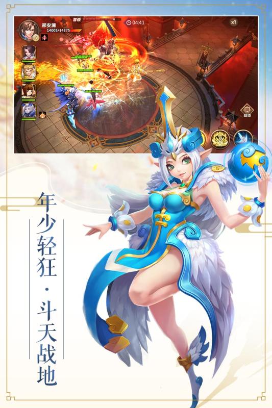 逆天斩道云游戏截图4