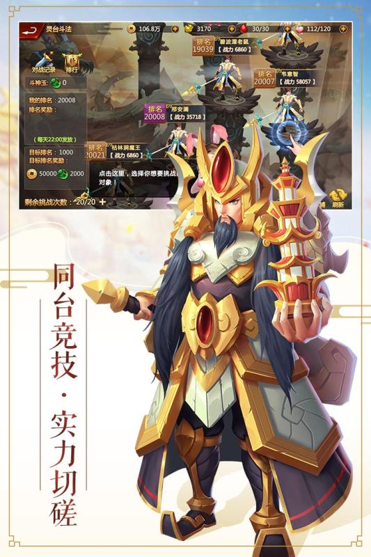 逆天斩道云游戏截图2