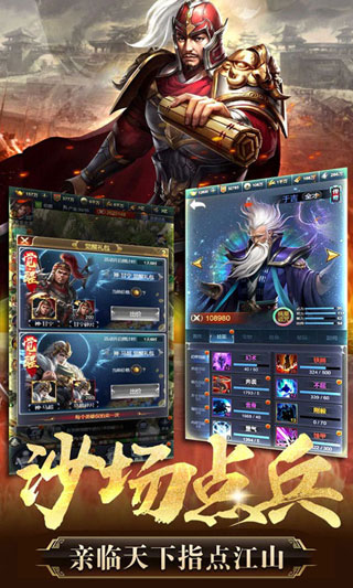 三国志单机版云游戏截图4