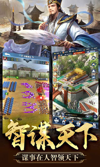 三国志单机版云游戏截图2