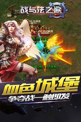 战与法之歌云游戏截图4