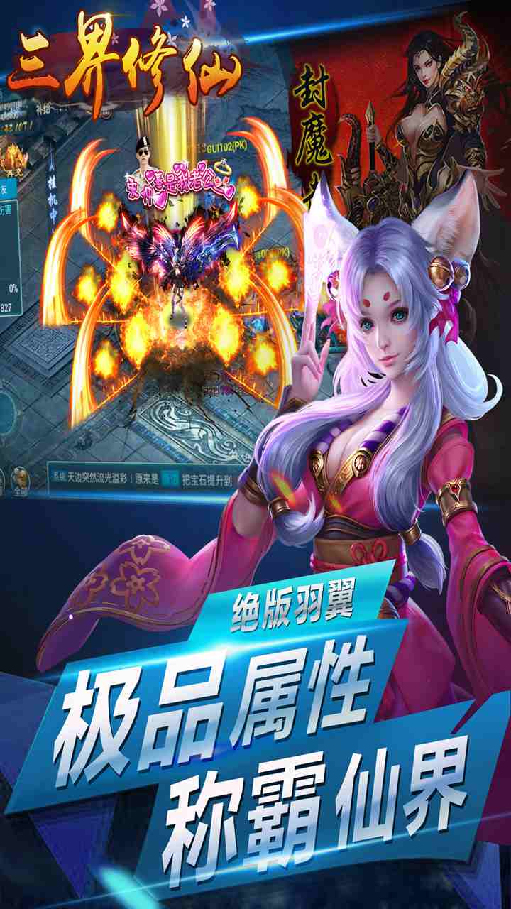 三界修仙云游戏截图2